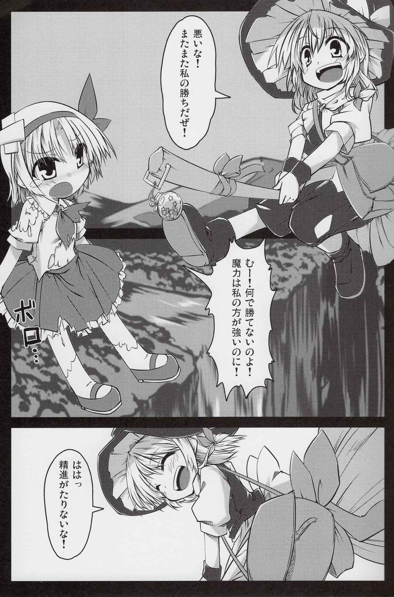 (Kouroumu 9) [Shukketsu Kansatsu Nikki (HemoglobinA1C)] Arishu! (Touhou Project)