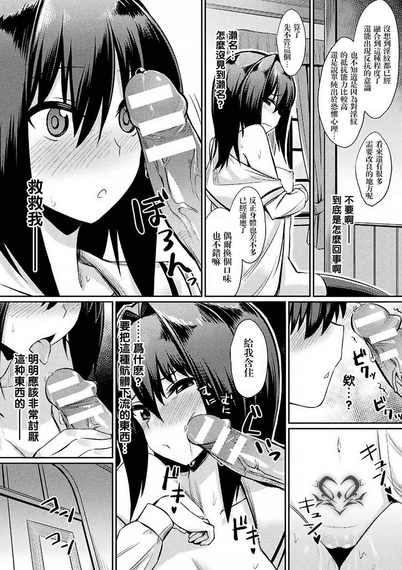 [Yasu] Ochita Yakata to Ojou-sama (Bessatsu Comic Unreal Inmon no Maryoku de Bishoujo-tachi ga Akuochi Kairaku Ochi! Vol. 3) [Chinese] [无毒汉化组] [Digital]