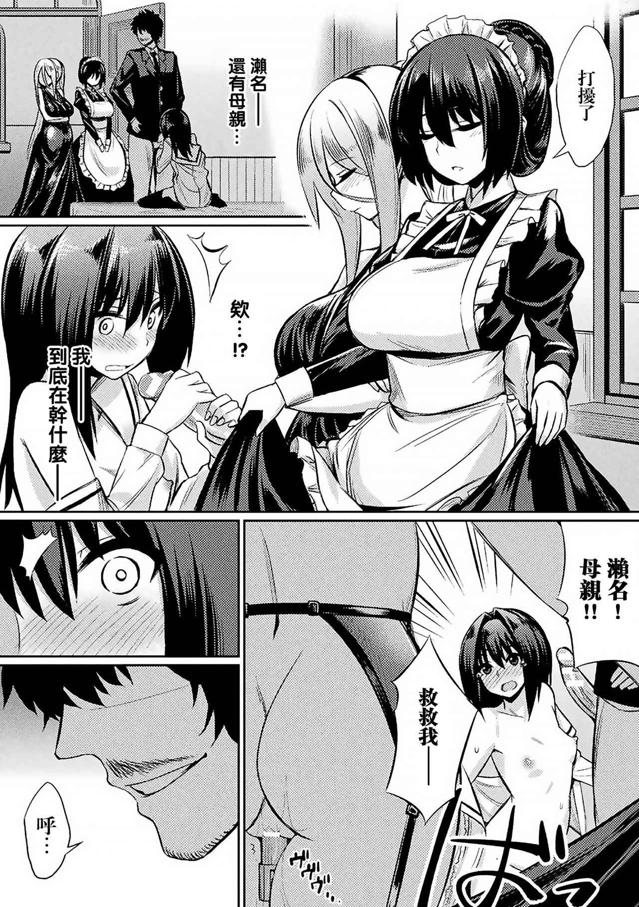 [Yasu] Ochita Yakata to Ojou-sama (Bessatsu Comic Unreal Inmon no Maryoku de Bishoujo-tachi ga Akuochi Kairaku Ochi! Vol. 3) [Chinese] [无毒汉化组] [Digital]