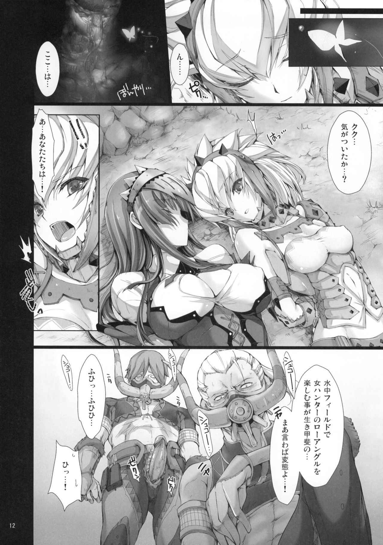 (C77) [UDON-YA (Kizuki Aruchu, ZAN)] Monhan no Erohon 8 (Monster Hunter) [Decensored]