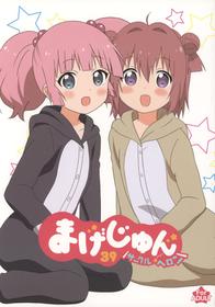 (C89) [Circle Heron (Shiramayumi)] Magejun 39 (YuruYuri)