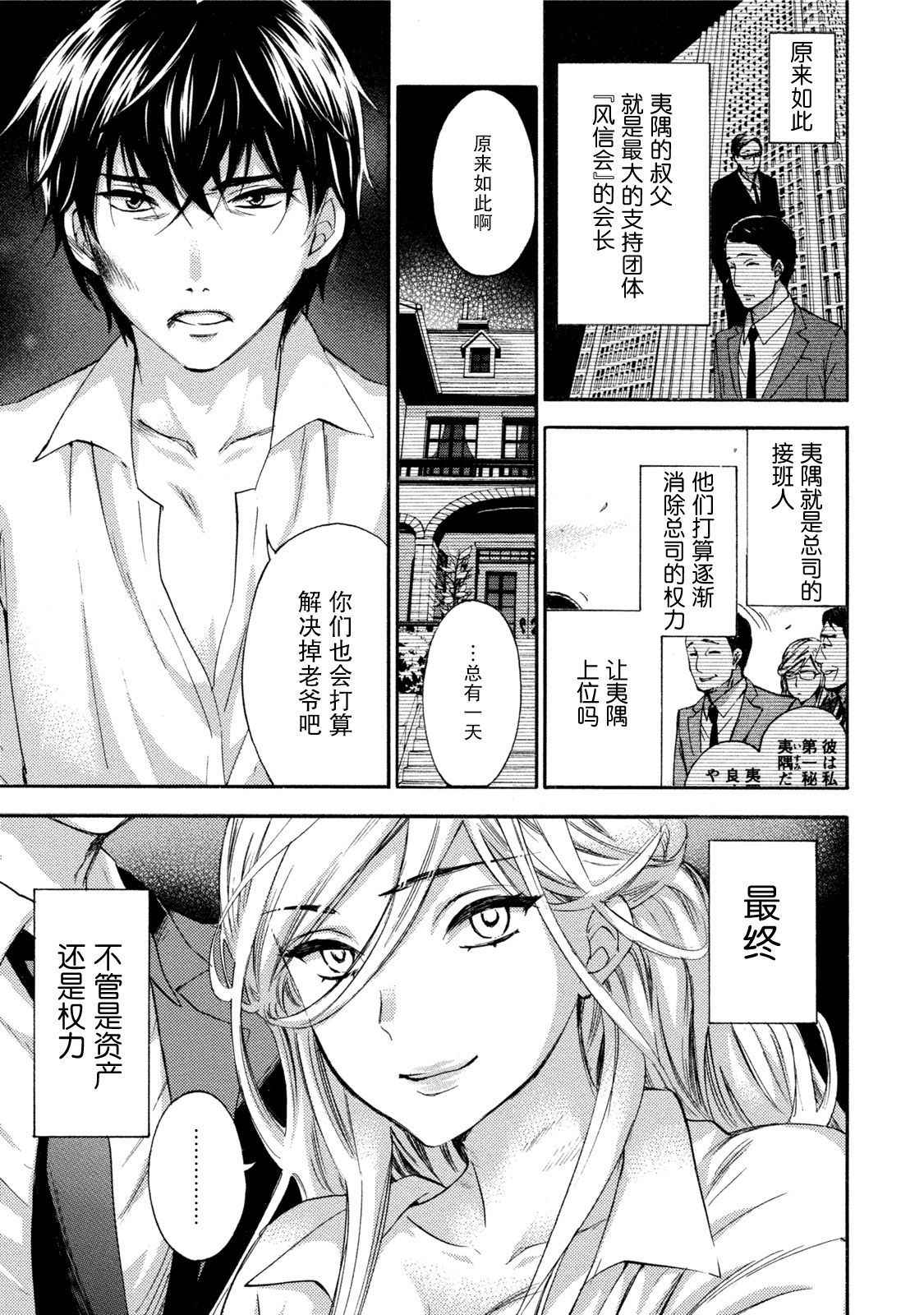 [Kuon Michiyoshi] Hundred Game 3 Ch. 16 [Chinese] [樱翼汉化组] [Digital]