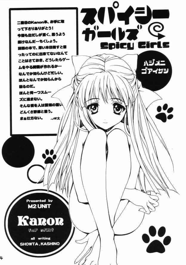 kanon doujinshi