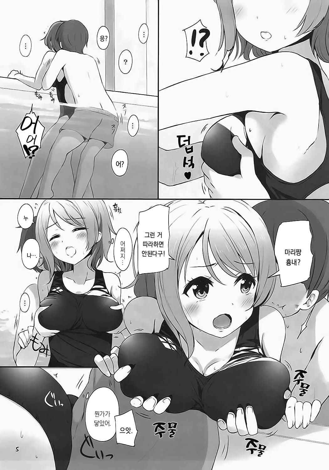 (C92) [Suteuka no Koya (Komone Ushio)] Watanabe You Sensei no Tokubetsu Jugyou (Love Live! Sunshine!!) [Korean]