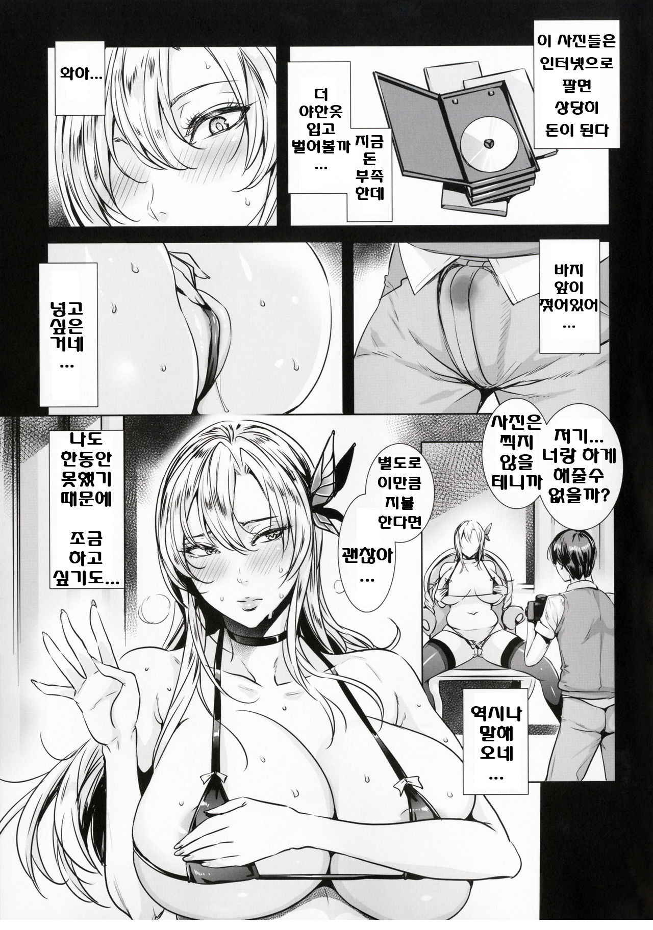 (C90) [Maidoll (Fei)] Sena 29-sai Tomodachi ga Iranai (Boku wa Tomodachi ga Sukunai) [Korean]