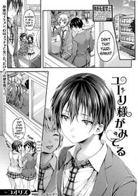 [Koorizu] Yuuri-sama ga Miteru | Yuuri-sama is Watching (COMIC Shingeki 2016-12) [English] [N04h]