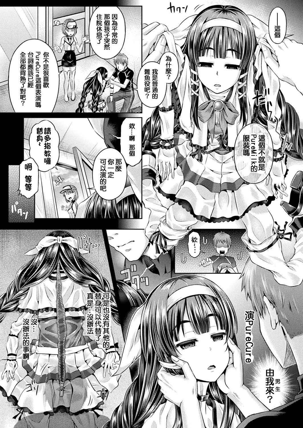 [Taniguchi-san] Kyoo wa kawarini nakanojin(COMIC Unreal 2017-10 Vol. 69)[Chinese][邊緣社畜洨五組]