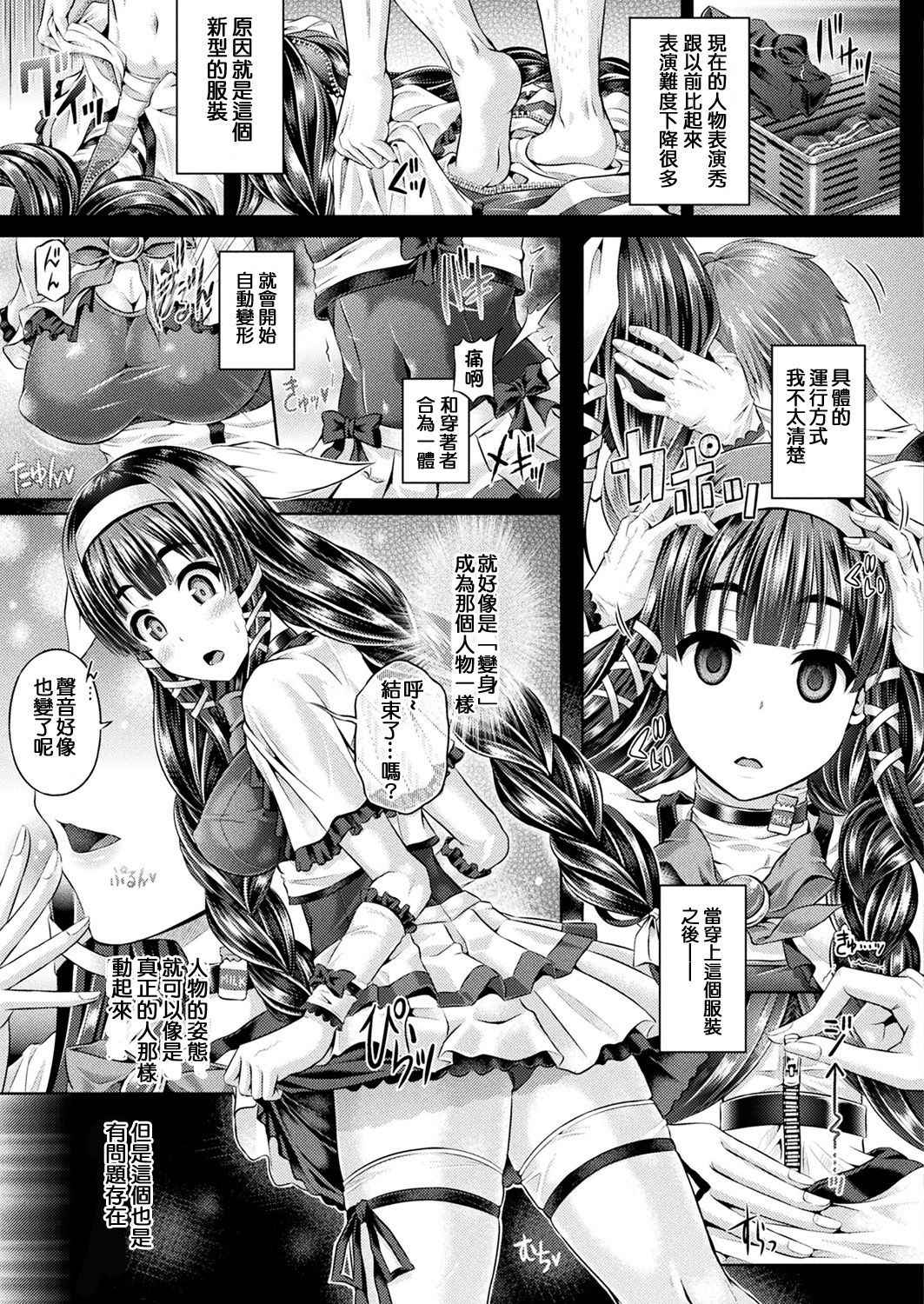 [Taniguchi-san] Kyoo wa kawarini nakanojin(COMIC Unreal 2017-10 Vol. 69)[Chinese][邊緣社畜洨五組]