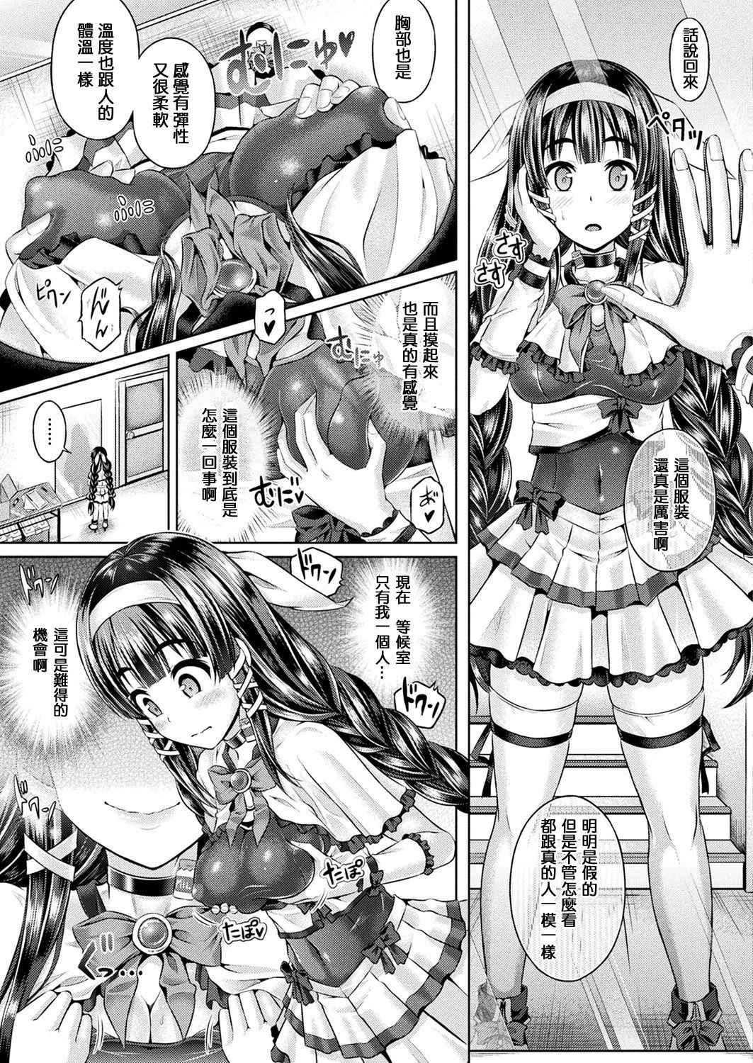 [Taniguchi-san] Kyoo wa kawarini nakanojin(COMIC Unreal 2017-10 Vol. 69)[Chinese][邊緣社畜洨五組]