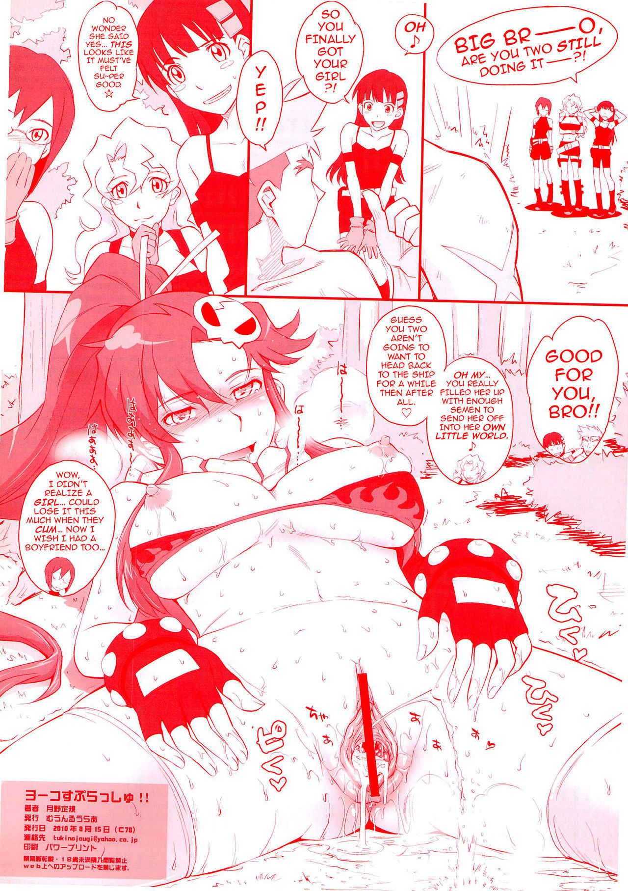 (C78) [MOON RULER (Tsukino Jyogi)] Yoko Splash!! (Tengen Toppa Gurren Lagann) [English] {darknight}