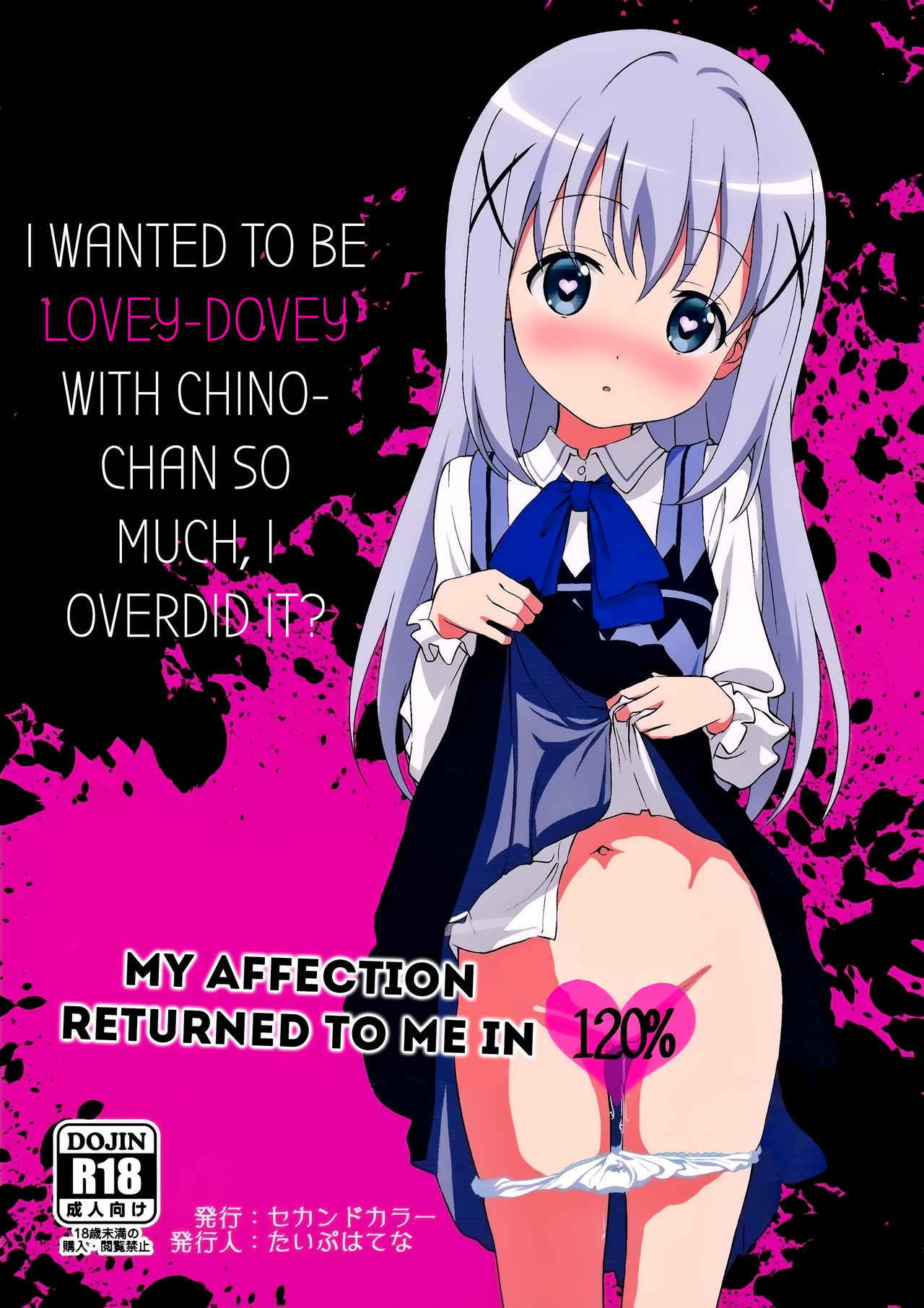 [2nd color (Typehatena)] Kawaisugiru Chino-chan to Icha Love Shitai node Chotto Bakashi Kyouseiteki ni? Shinaido 120% ni Natte Moraimashita | I Wanted to Be Lovey-Dovey with Chino-chan so Much I Overdid it My Affection Return (Gochuumon wa Usagi desu ka?)