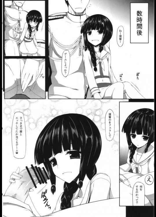 (C84) [Nahabaru (Mae)] Shouhou-san to Kitakami-sama (Kantai Collection -KanColle-)