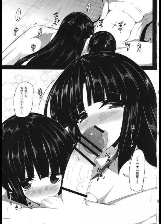 (C84) [Nahabaru (Mae)] Shouhou-san to Kitakami-sama (Kantai Collection -KanColle-)