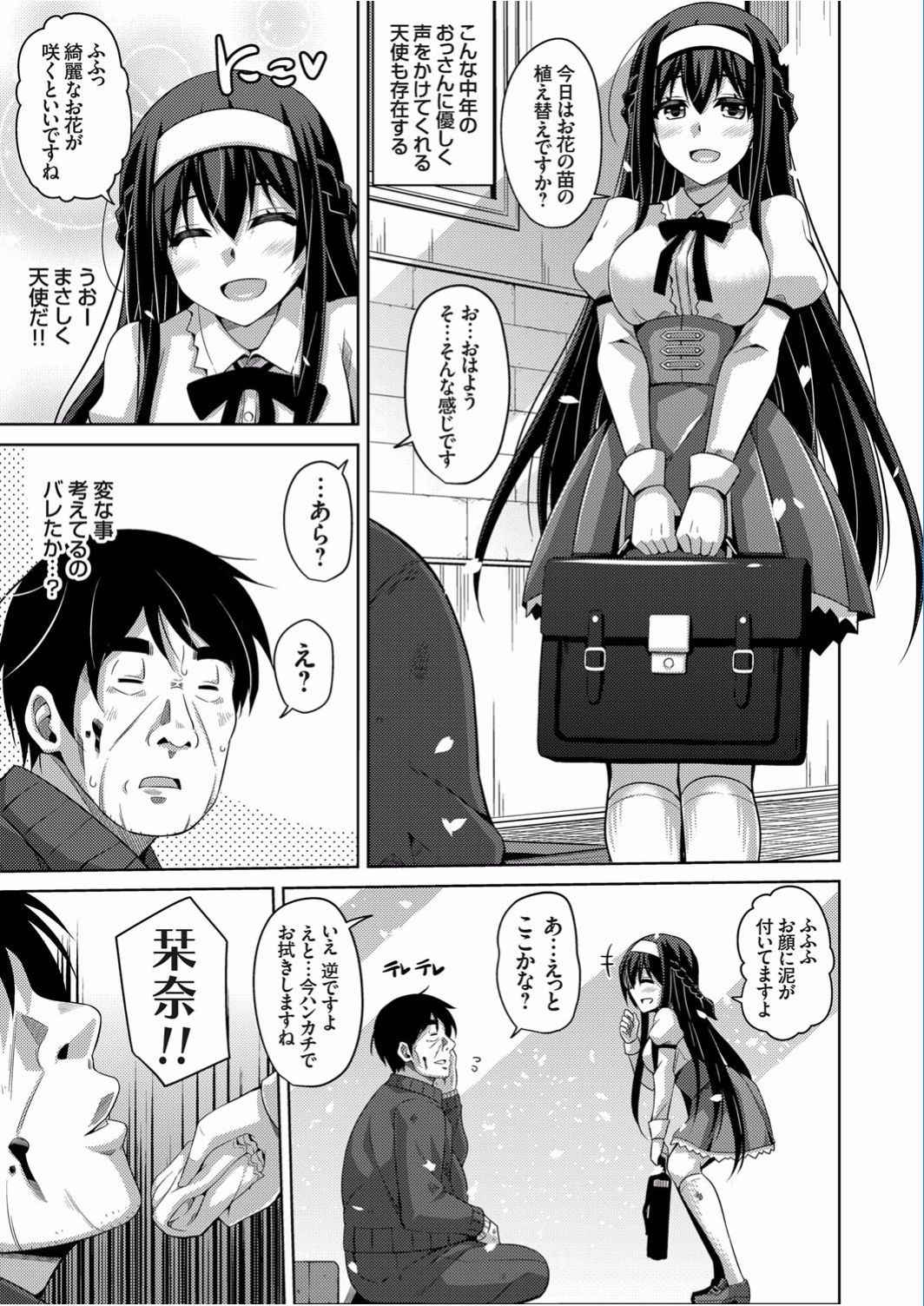 [Nikusoukyuu.] Hanazono no Mesudorei Ch. 1-9