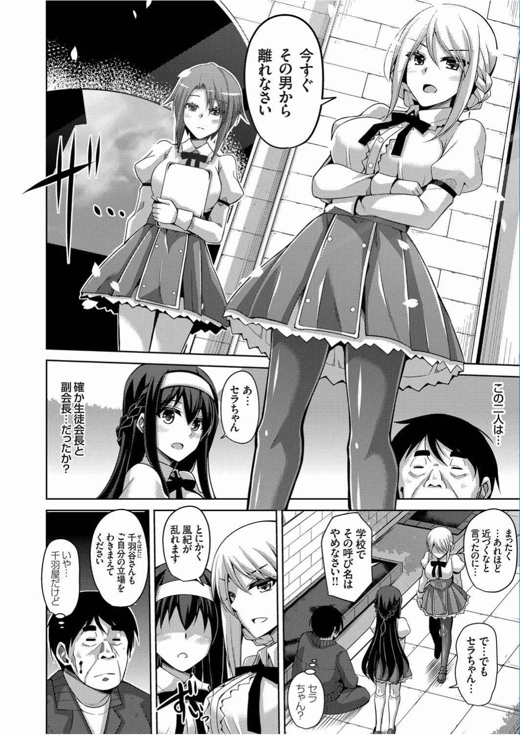 [Nikusoukyuu.] Hanazono no Mesudorei Ch. 1-9