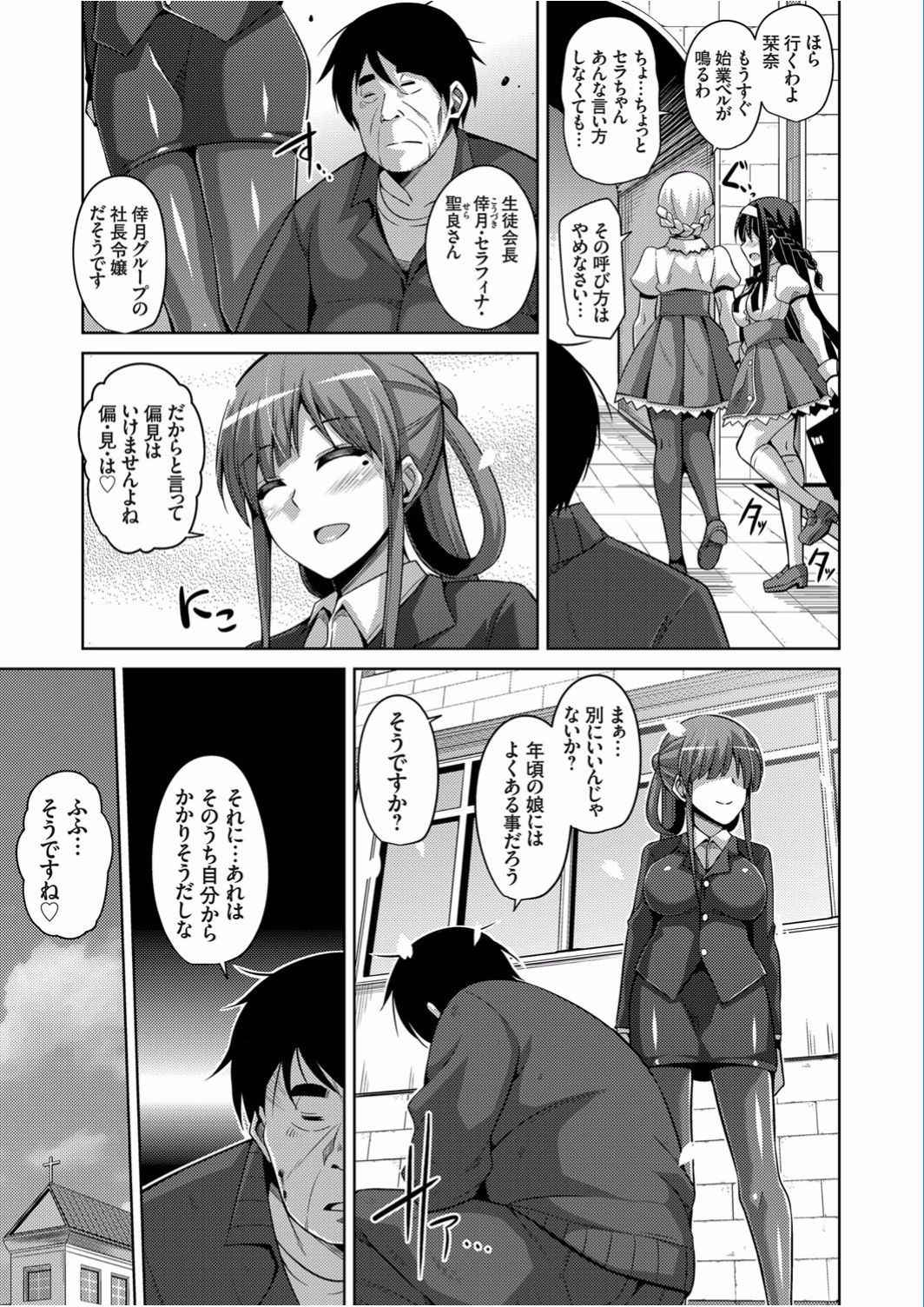 [Nikusoukyuu.] Hanazono no Mesudorei Ch. 1-9