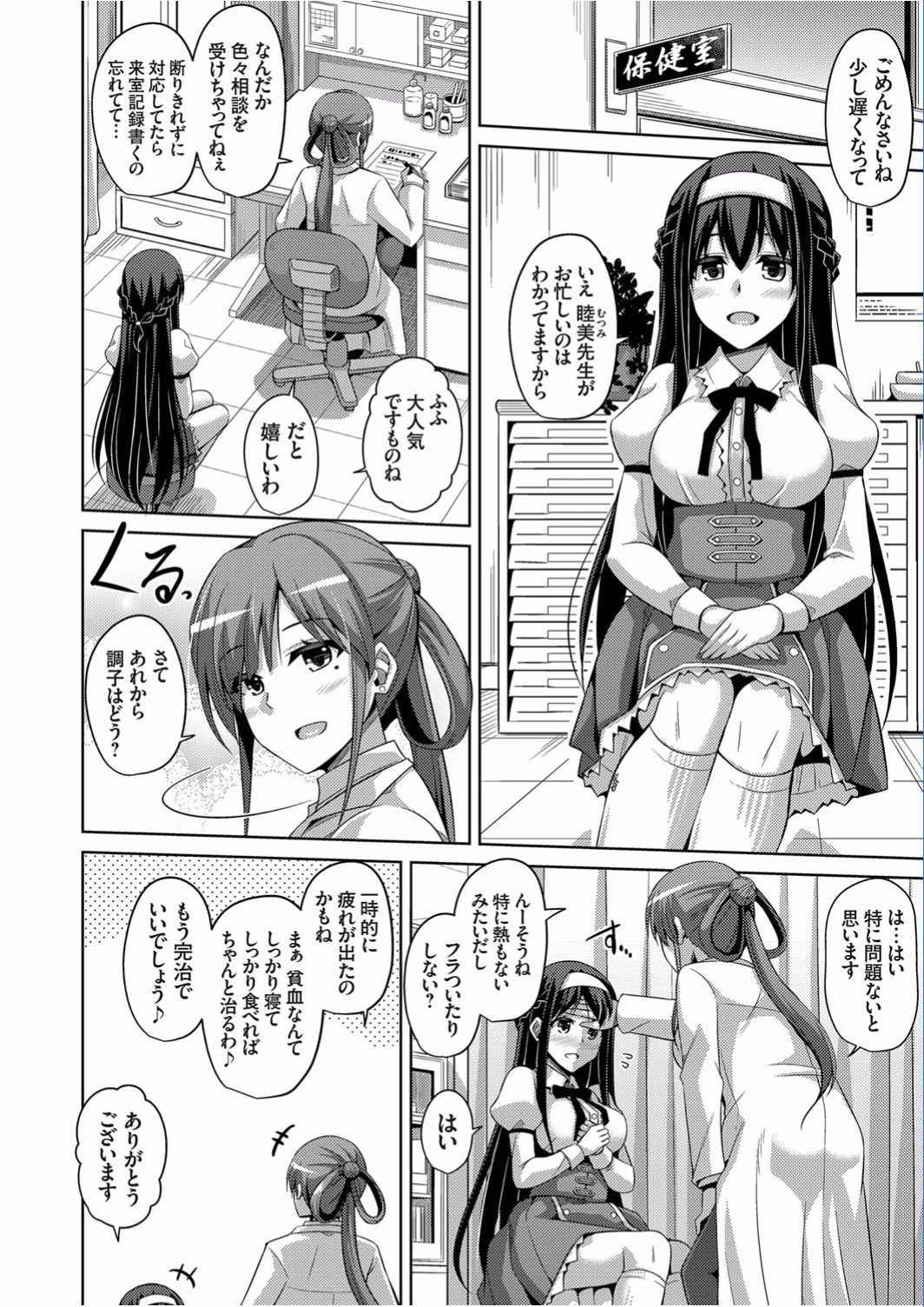 [Nikusoukyuu.] Hanazono no Mesudorei Ch. 1-9