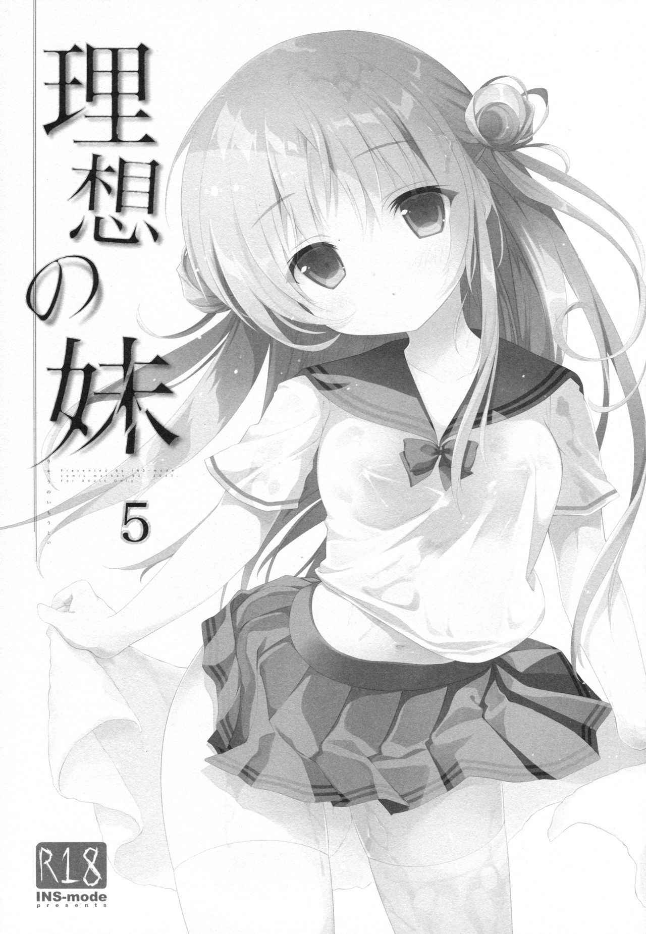 [INS-mode (Amanagi Seiji)] Risou no Imouto 5 [2017-08]