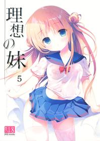 [INS-mode (Amanagi Seiji)] Risou no Imouto 5 [2017-08]