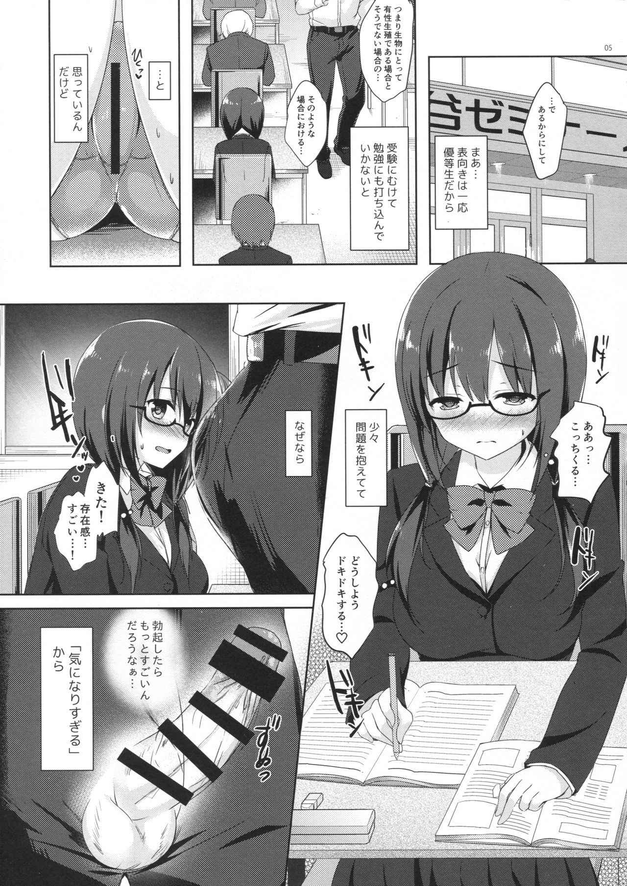 (COMIC1☆11) [moco chouchou (Hisama Kumako)] Yuutousei Ayaka no Uraomote 4