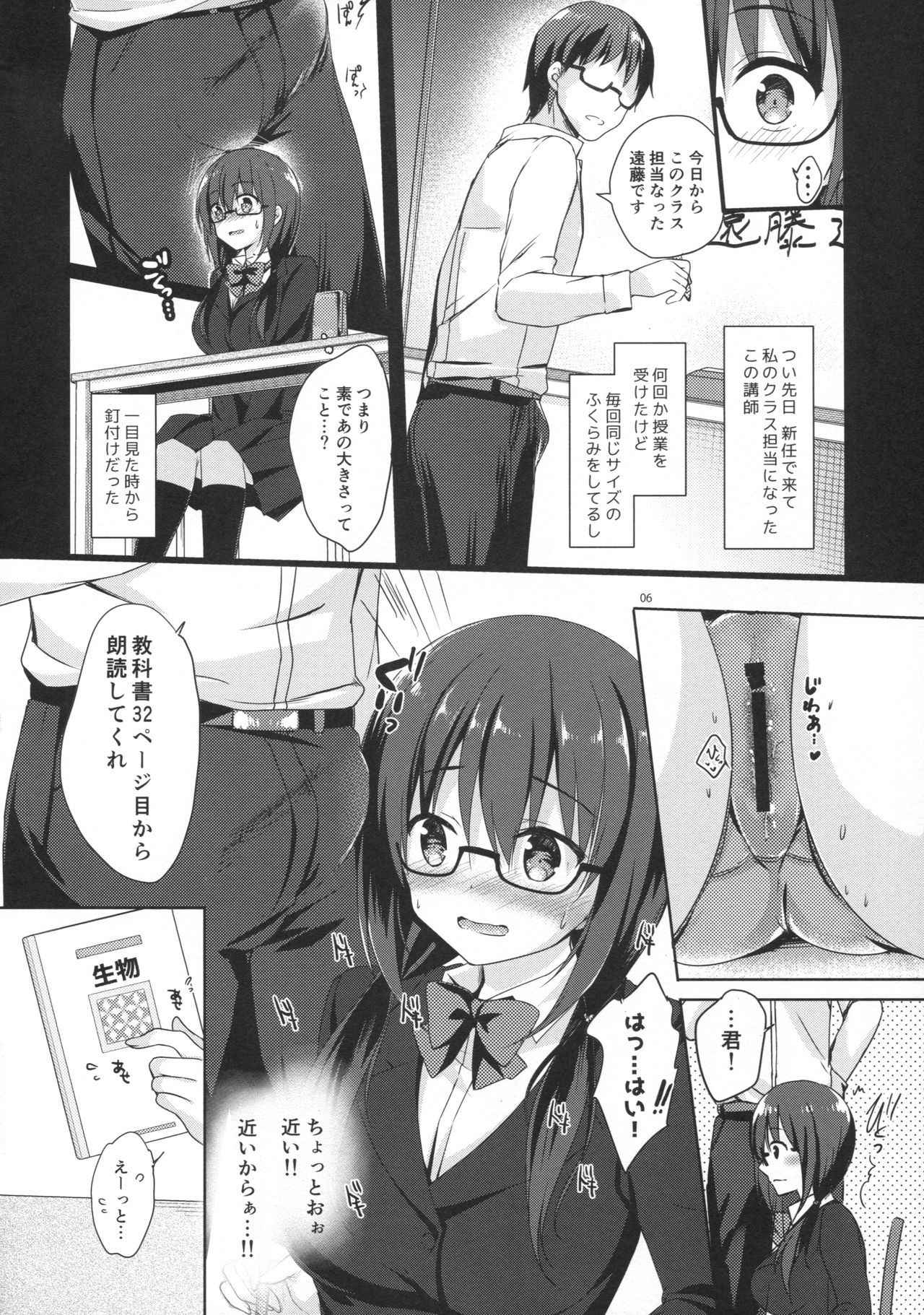 (COMIC1☆11) [moco chouchou (Hisama Kumako)] Yuutousei Ayaka no Uraomote 4