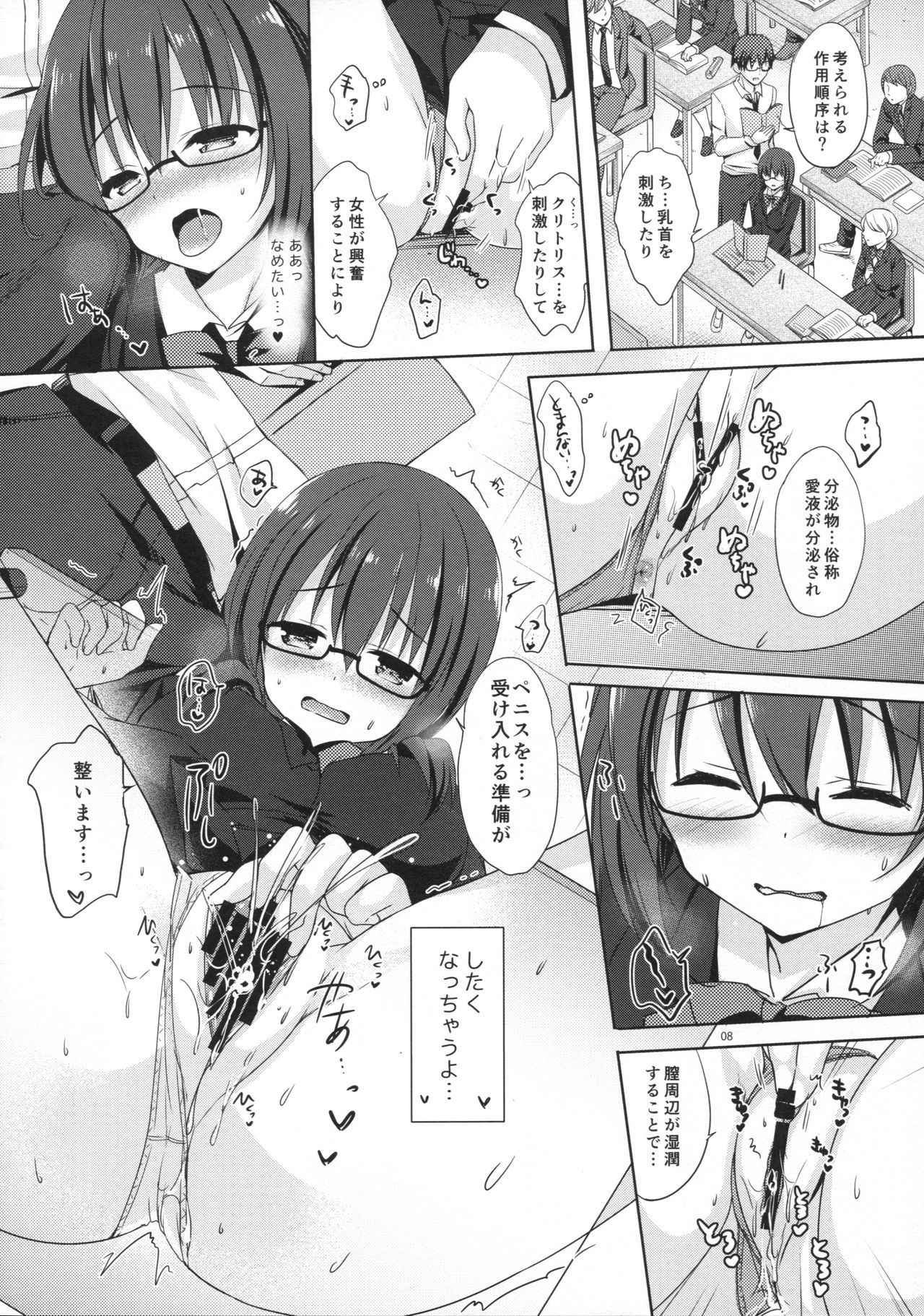 (COMIC1☆11) [moco chouchou (Hisama Kumako)] Yuutousei Ayaka no Uraomote 4