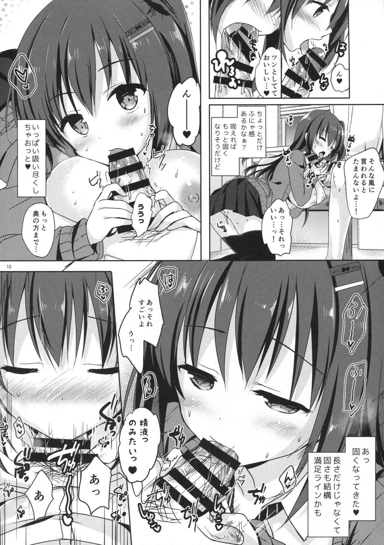 (COMIC1☆11) [moco chouchou (Hisama Kumako)] Yuutousei Ayaka no Uraomote 4