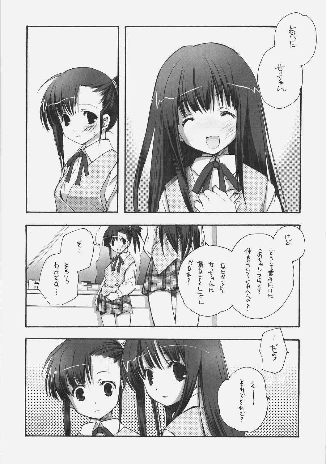 (C70) [Kyougetsutei (Miyashita Miki)] KonoSetsu (Mahou Sensei Negima!)