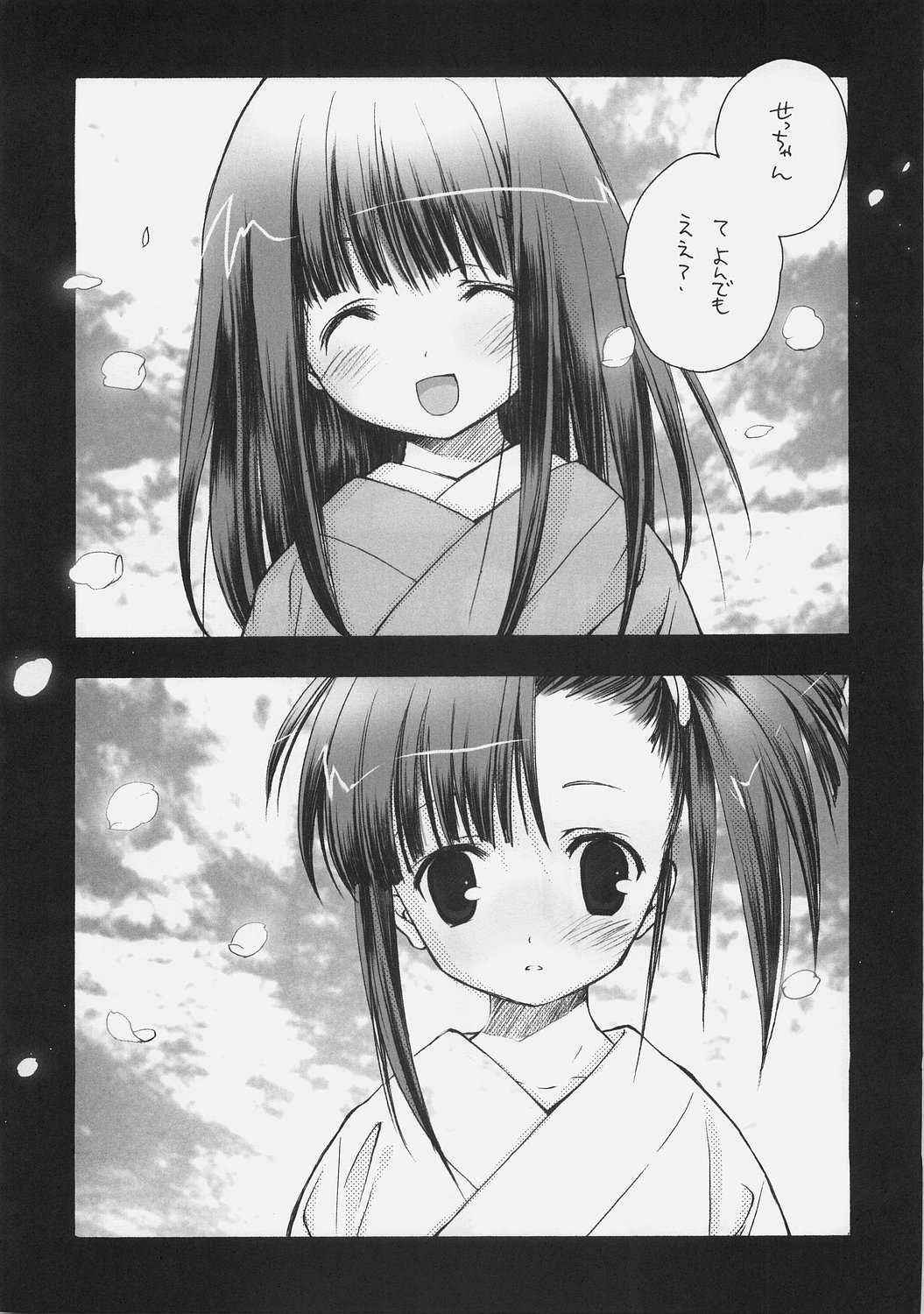 (C70) [Kyougetsutei (Miyashita Miki)] KonoSetsu (Mahou Sensei Negima!)