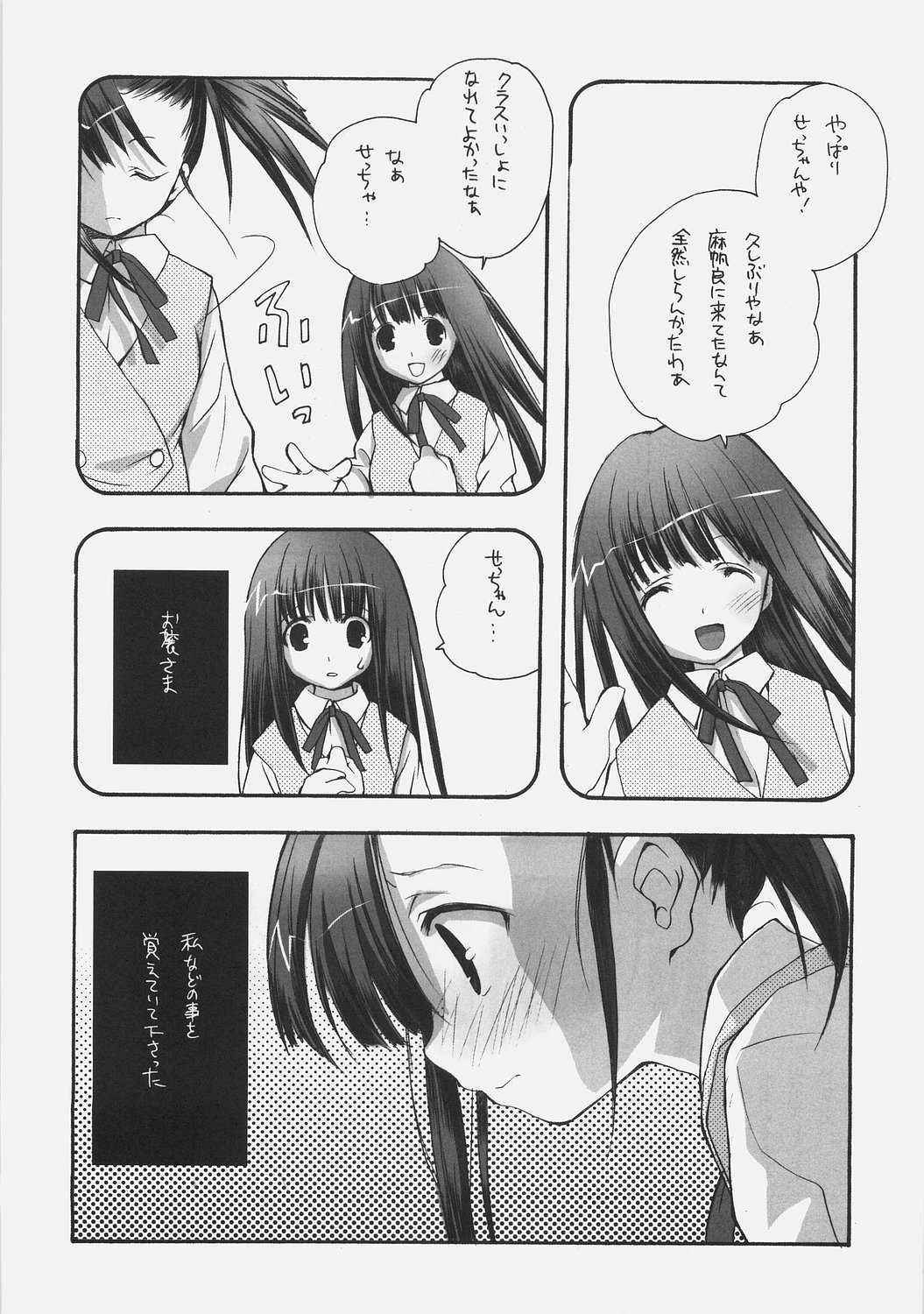 (C70) [Kyougetsutei (Miyashita Miki)] KonoSetsu (Mahou Sensei Negima!)