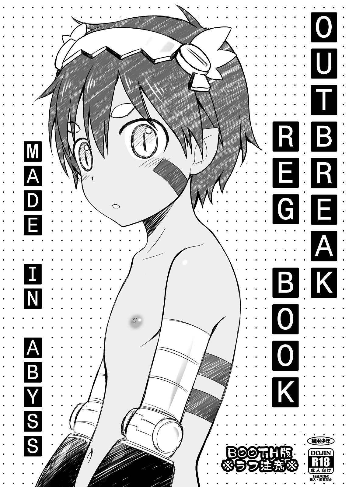 [Kanyou Shounen (URA)] Toppatsu Regu Hon | Outbreak Reg Book (Made in Abyss) [English] {Loli Army} [Decensored] [Digital]