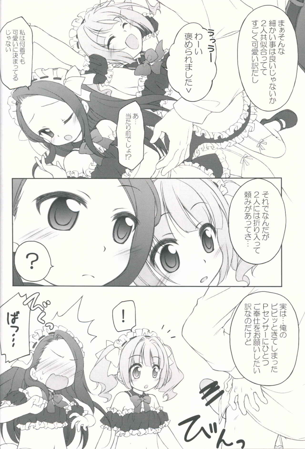 (C90) [Titokara 2nd Branch (Manami Tatsuya)] Idol ni Maid Fuku Kisete Gohoushi Sasechau P-san wa! (THE iDOLM@STER)