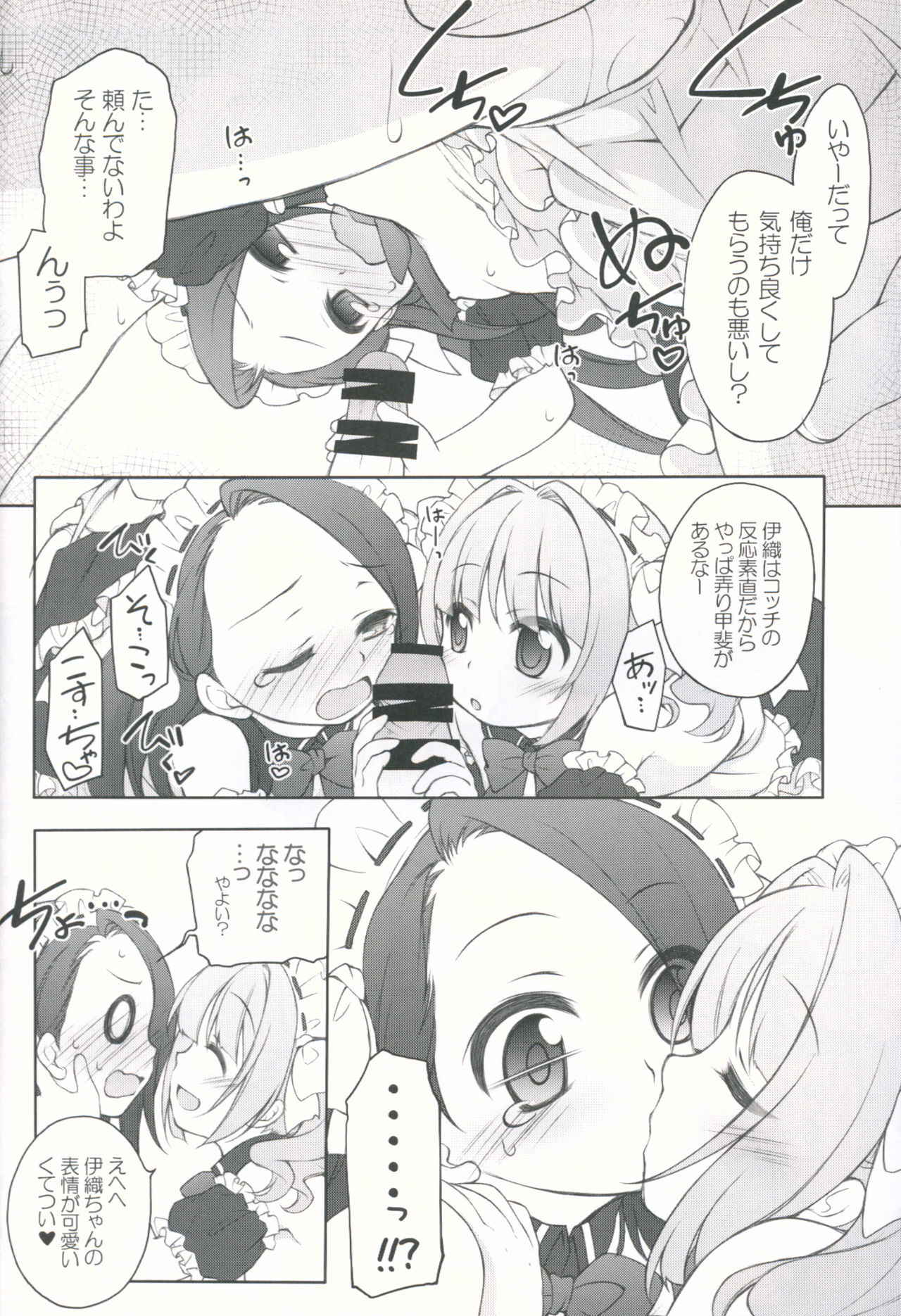 (C90) [Titokara 2nd Branch (Manami Tatsuya)] Idol ni Maid Fuku Kisete Gohoushi Sasechau P-san wa! (THE iDOLM@STER)