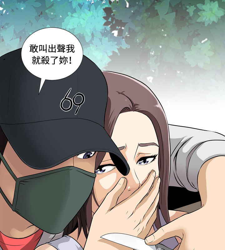 Dangerous game 危险性游戏 Ch.1-10 [chinese]