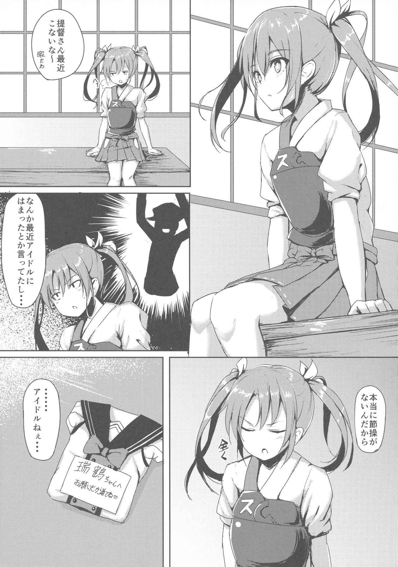 (Zettai Kaiiki Nagoya Ensei) [Brave Chicken (Alex, Ochatan)] Uchi no Idol (Kantai Collection -KanColle-)