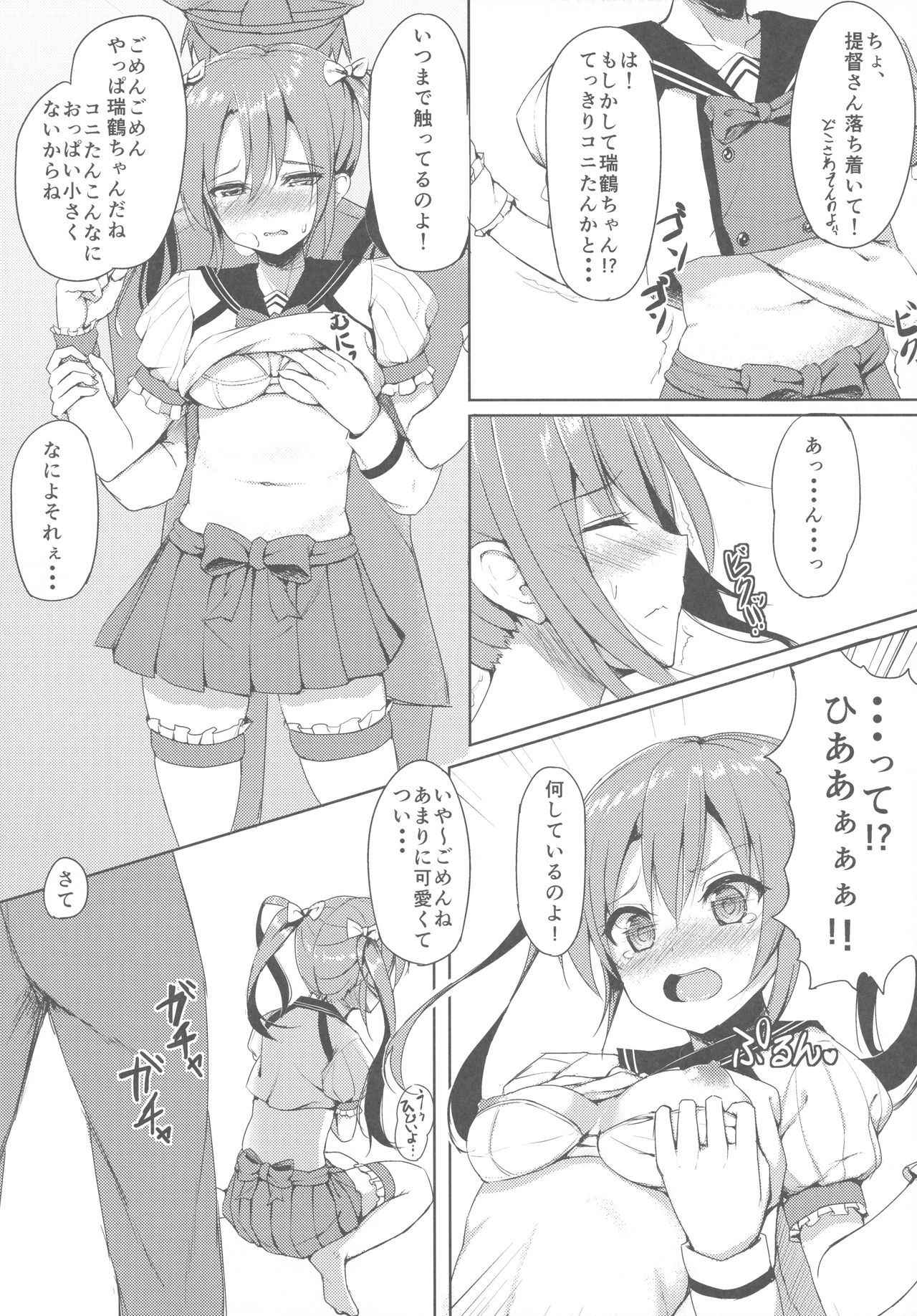 (Zettai Kaiiki Nagoya Ensei) [Brave Chicken (Alex, Ochatan)] Uchi no Idol (Kantai Collection -KanColle-)