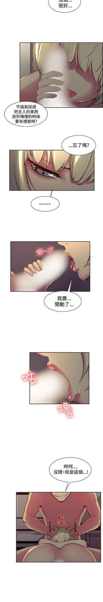 [Serious] Domesticate the Housekeeper 调教家政妇 ch.29-30 (chinese)