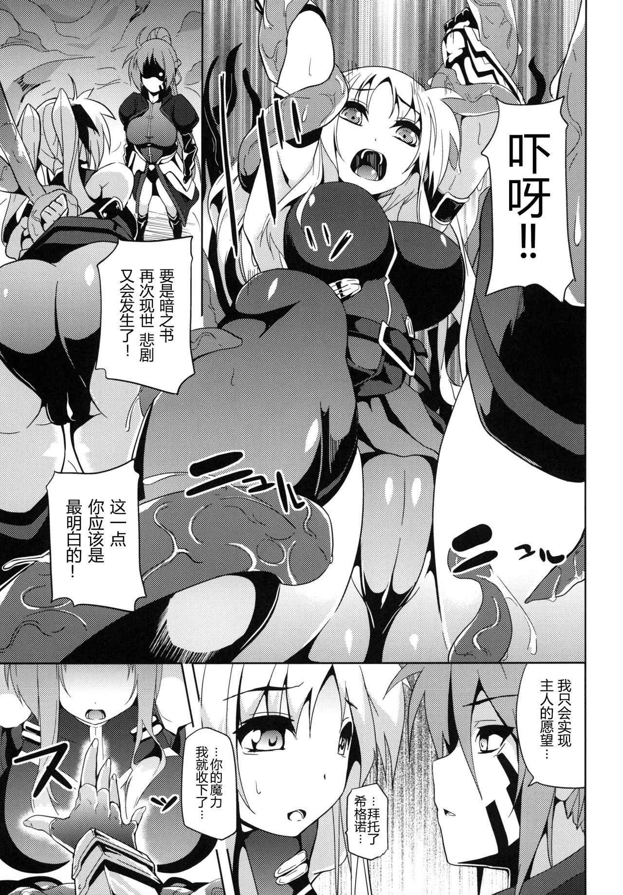 (C79) [Senpenbankashiki (Date)] OVER CRASH2 (Mahou Shoujo Lyrical Nanoha) [Chinese] [靴下汉化组]