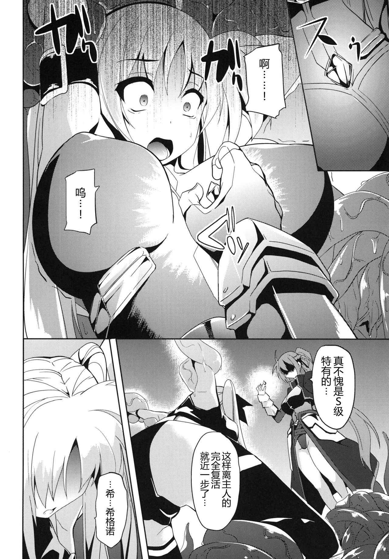 (C79) [Senpenbankashiki (Date)] OVER CRASH2 (Mahou Shoujo Lyrical Nanoha) [Chinese] [靴下汉化组]