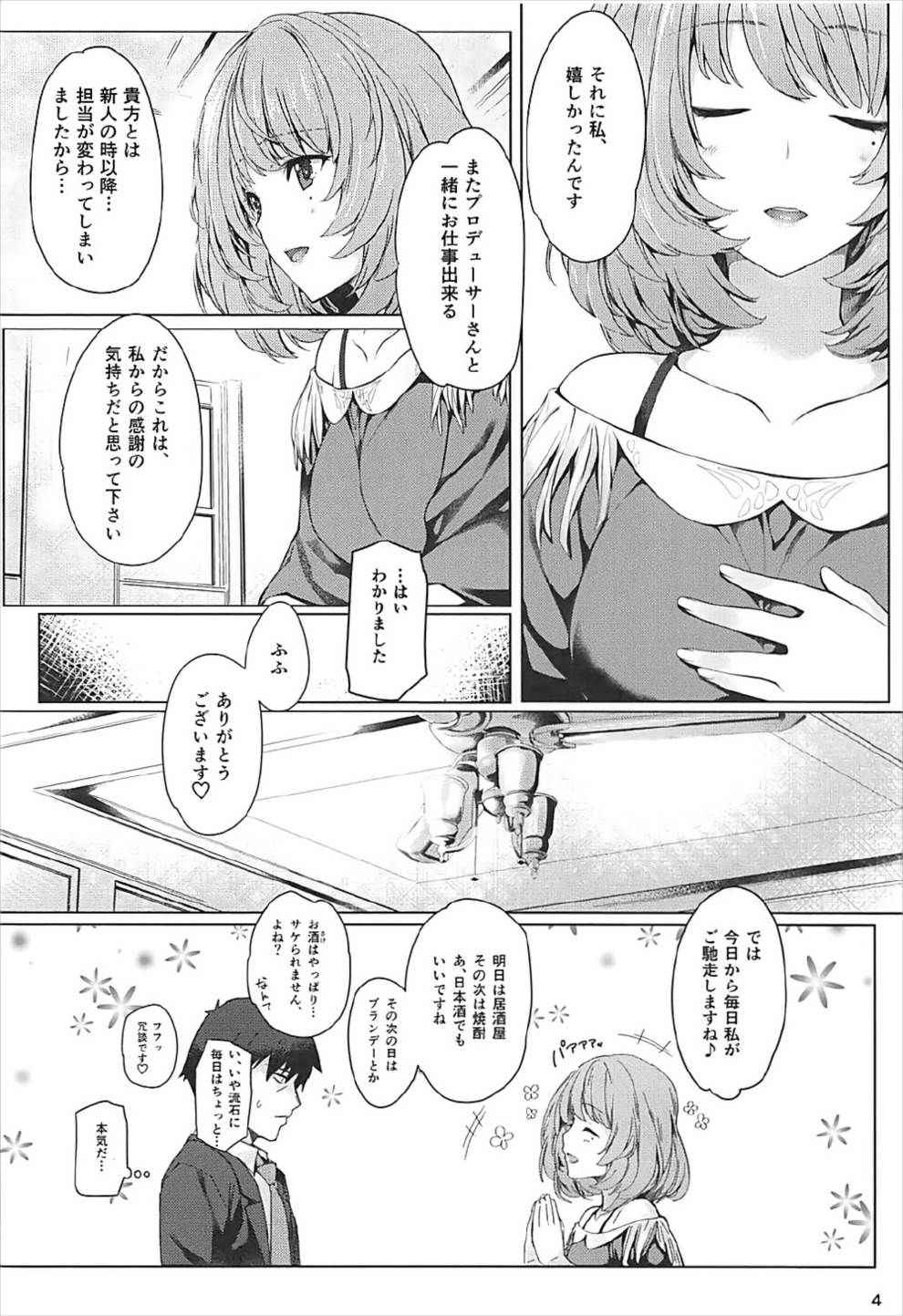 (C92) [Tsurezurezuki (Iizuki Tasuku)] Kaede-san to Ichinichi (1 kaime) (THE IDOLM@STER CINDERELLA GIRLS)