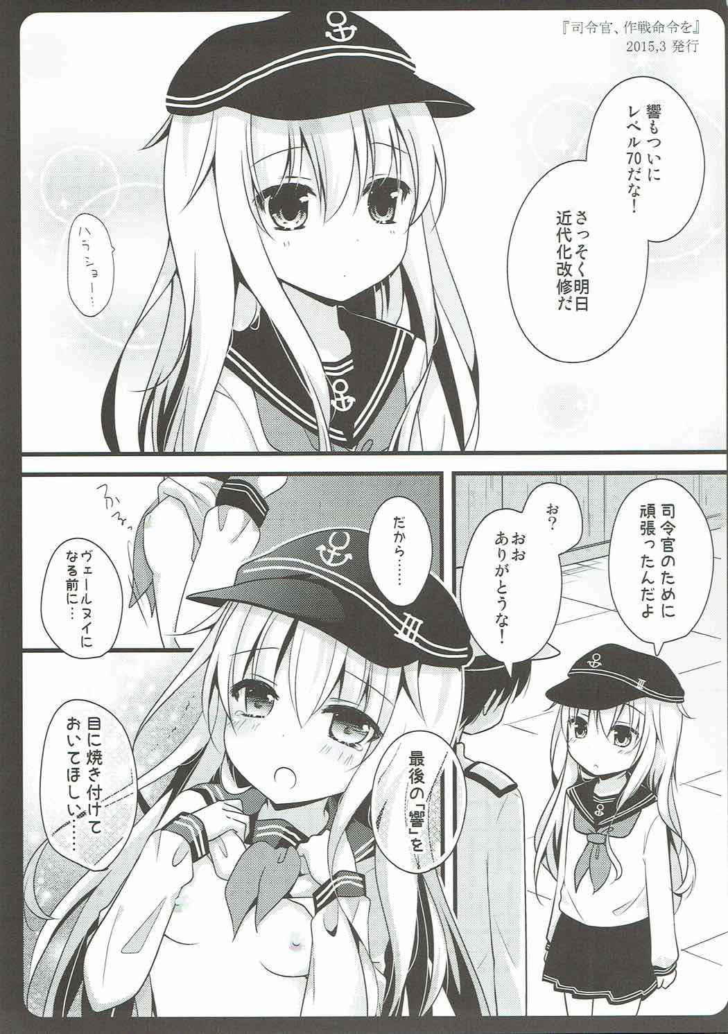 (Rikukaikuuma Goudou Enshuu 2senme) [Murasakiiro no Yoru (Murasaki*)] Natsu no Owari ni. -R18 Manga Tanpenshuu- (Kantai Collection -KanColle-, Gochuumon wa Usagi desu ka?)