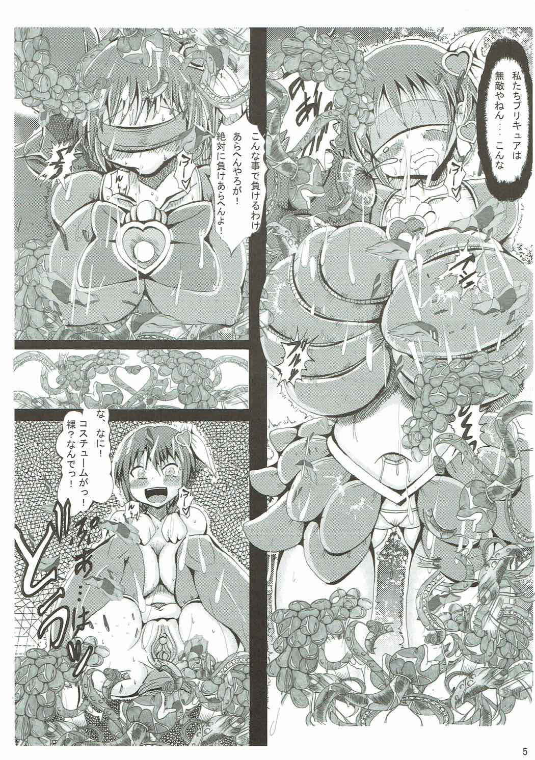 (COMIC1☆6) [Neo Ultimate Works (Kagura Momiji)] Ore no Suki na Precure ga Konna ni Aheru Wake ga Nai (Smile Precure!)