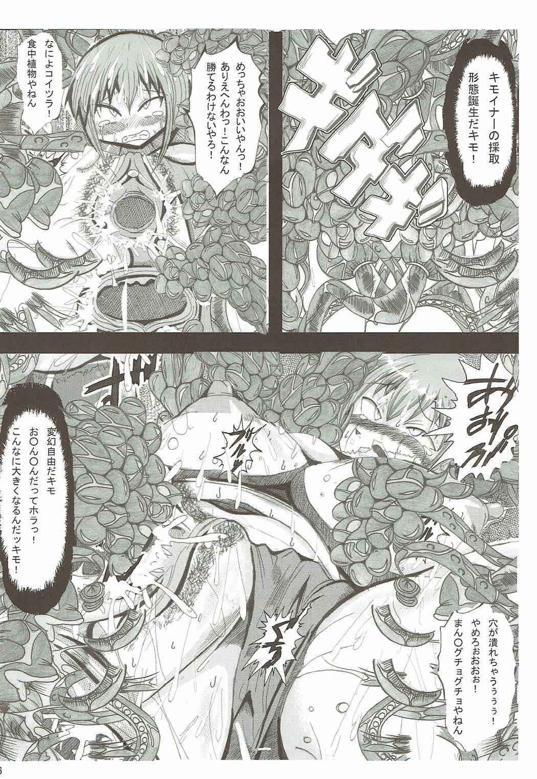 (COMIC1☆6) [Neo Ultimate Works (Kagura Momiji)] Ore no Suki na Precure ga Konna ni Aheru Wake ga Nai (Smile Precure!)