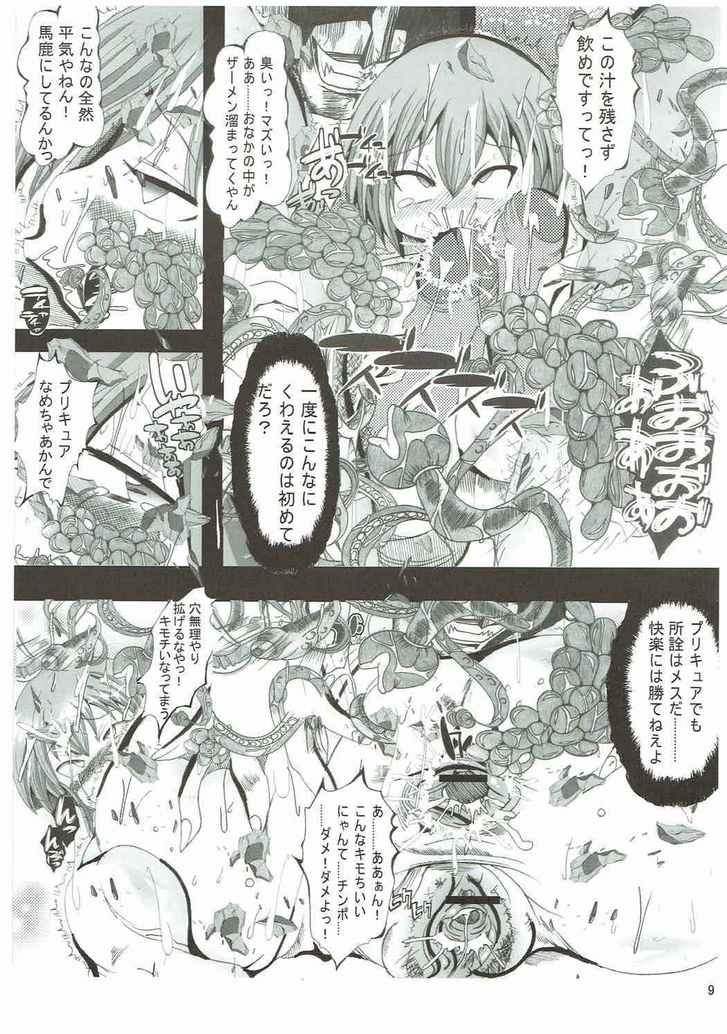 (COMIC1☆6) [Neo Ultimate Works (Kagura Momiji)] Ore no Suki na Precure ga Konna ni Aheru Wake ga Nai (Smile Precure!)