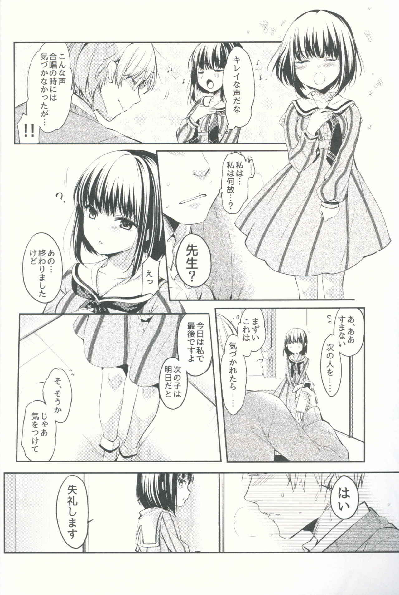 (COMITIA120) [witch's marionette (Itou Nanami)] Lorelei