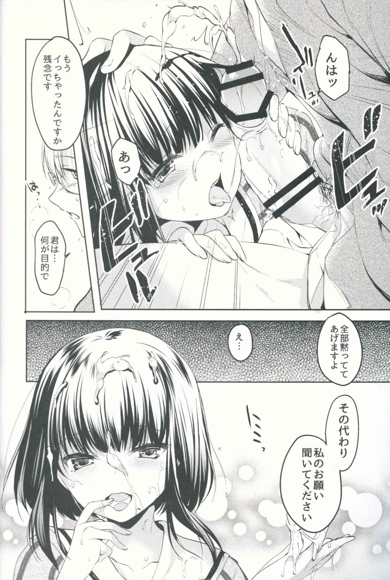 (COMITIA120) [witch's marionette (Itou Nanami)] Lorelei