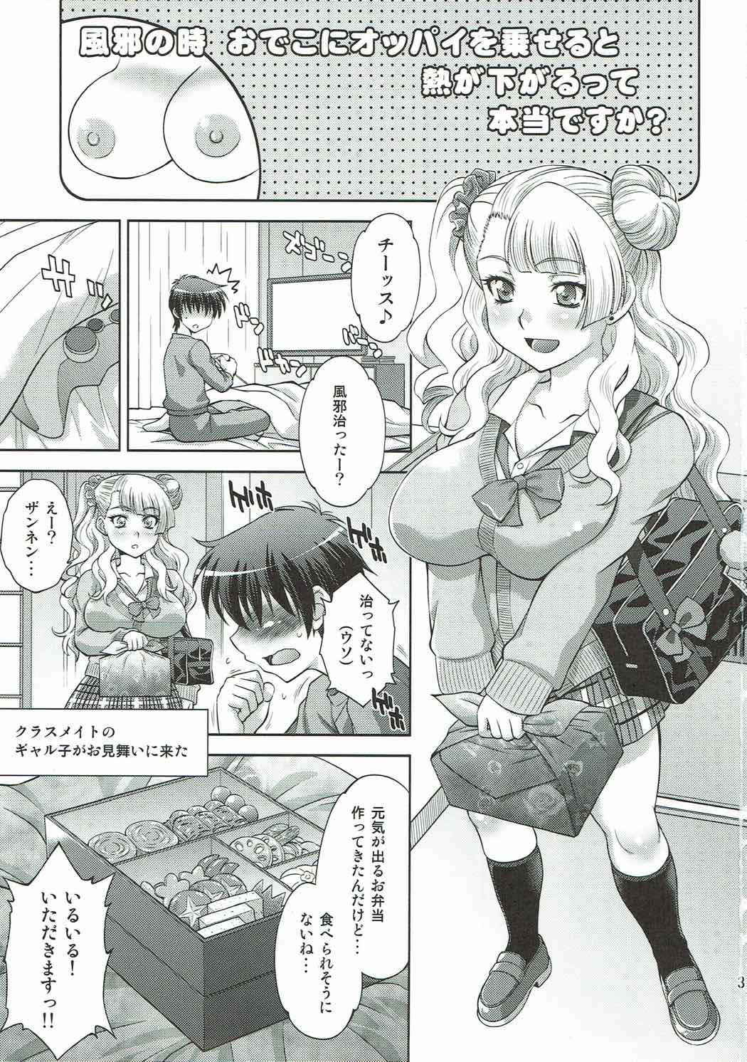 (COMIC1☆10) [Studio Wallaby (Yuzu Syrup)] Hatsukoi Galko to Nama Ecchi (Oshiete! Galko-chan)