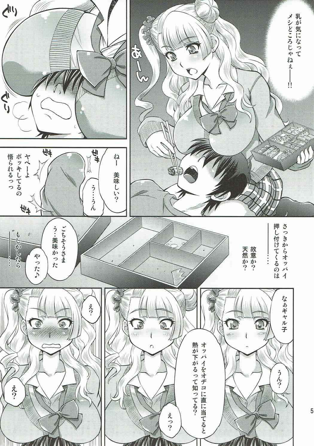 (COMIC1☆10) [Studio Wallaby (Yuzu Syrup)] Hatsukoi Galko to Nama Ecchi (Oshiete! Galko-chan)