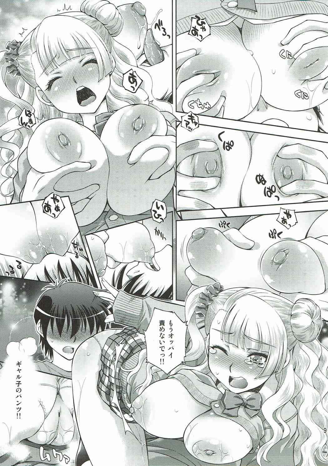 (COMIC1☆10) [Studio Wallaby (Yuzu Syrup)] Hatsukoi Galko to Nama Ecchi (Oshiete! Galko-chan)