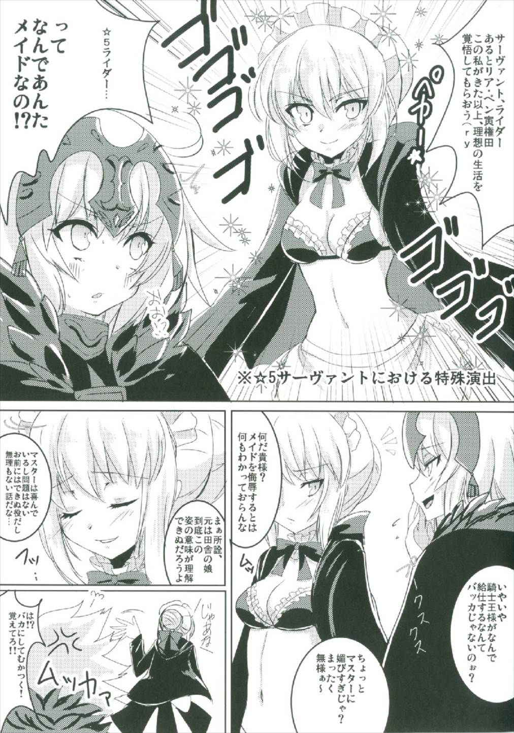 (Sougetsusai 24) [sweet☆jasmine (Setsuna Rio)] Maid Jeanne Alter-san (Fate/Grand Order)